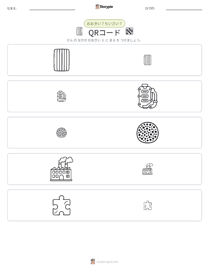 ソーティング