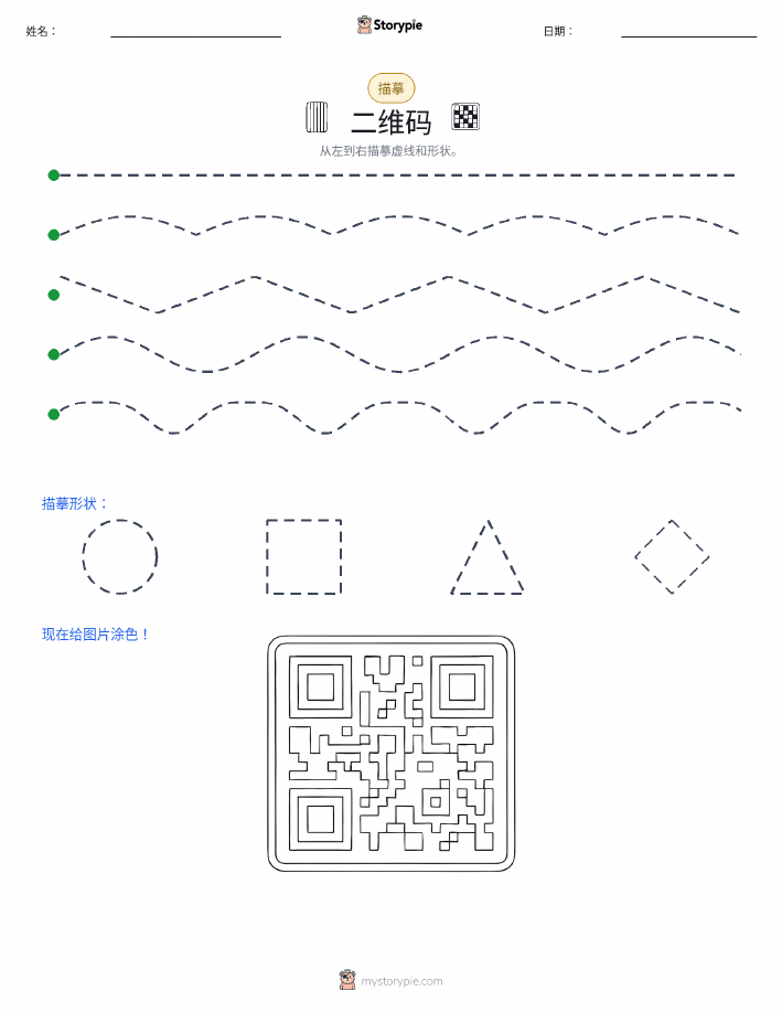 描摹
