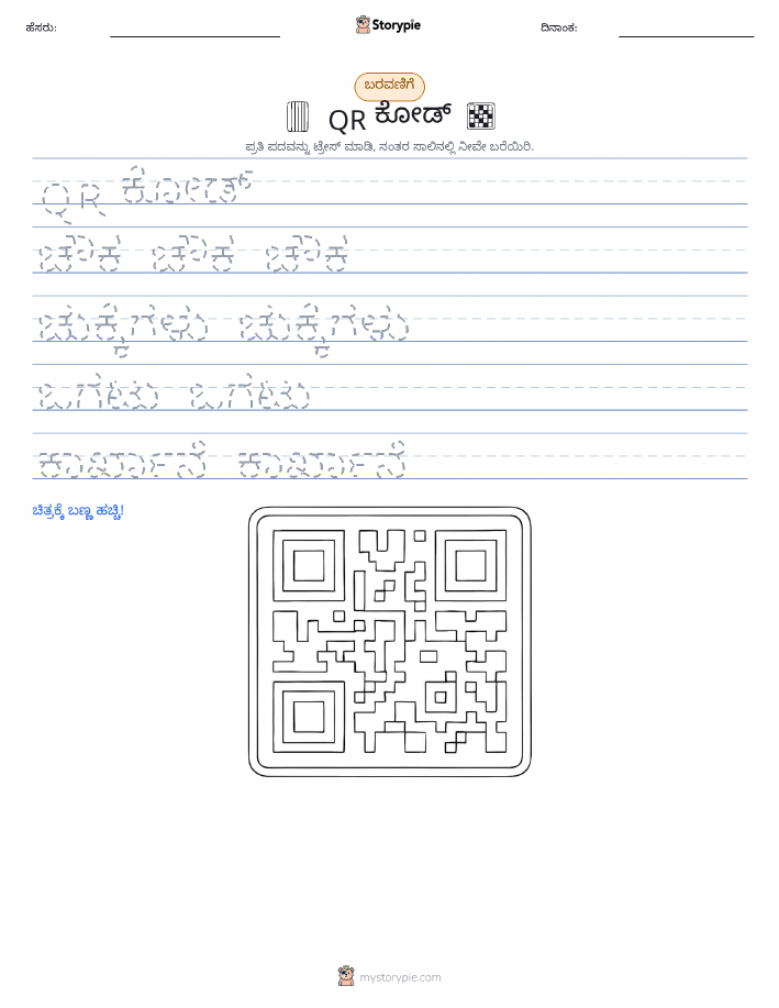 ಲೇಖನ ಅಭ್ಯಾಸ
