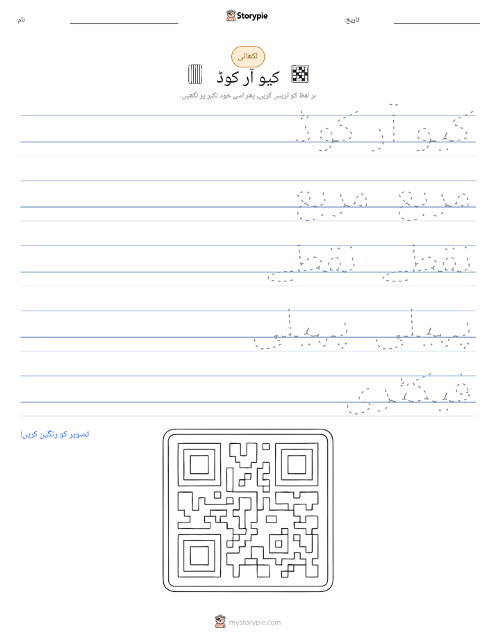 تحریری مشق
