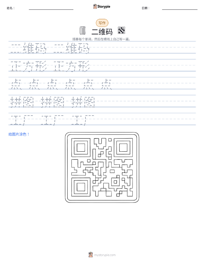 写作练习