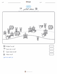 معاينة ورقة العمل القابلة للطباعة مجفف الملابس
