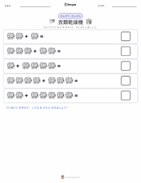 衣類乾燥機 の印刷可能ワークシートプレビュー
