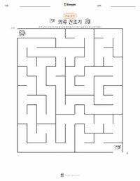 의류 건조기 인쇄 가능한 워크시트 미리보기