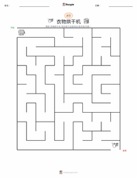 干衣机 可打印工作表预览