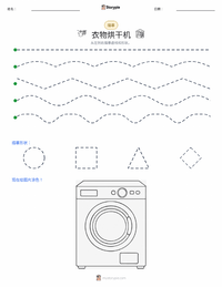干衣机 可打印工作表预览