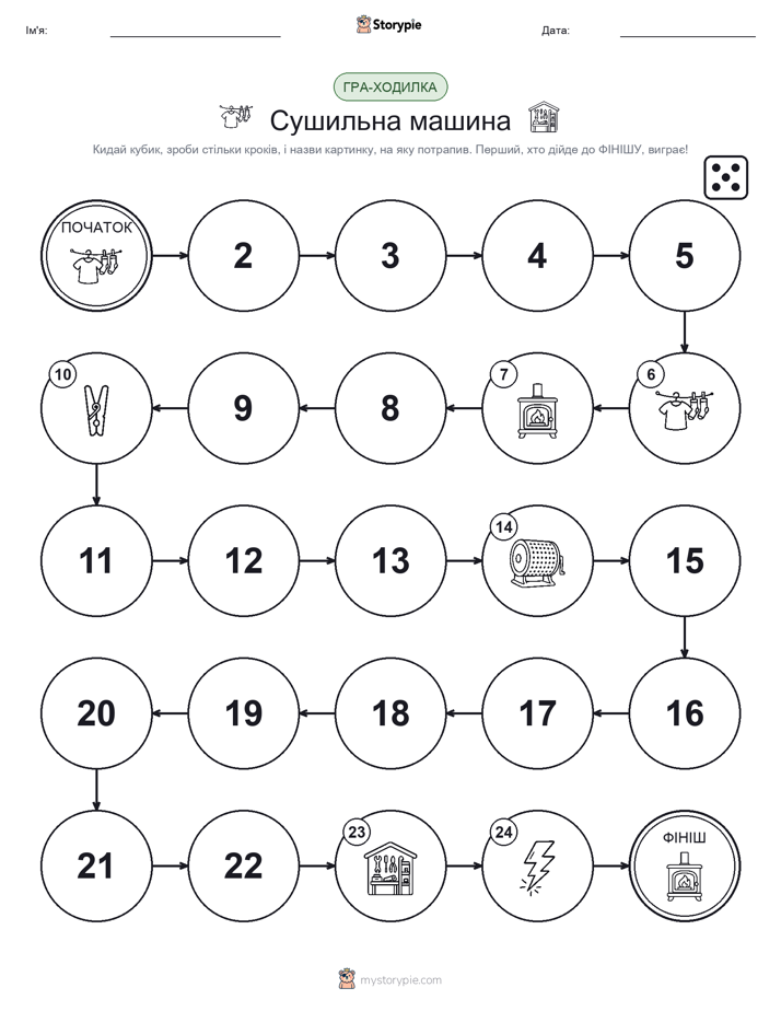 Гра Катай та Рухайся