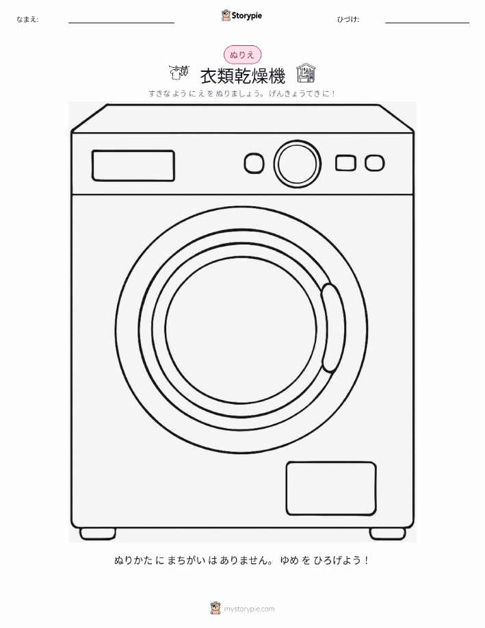 塗り絵ページ