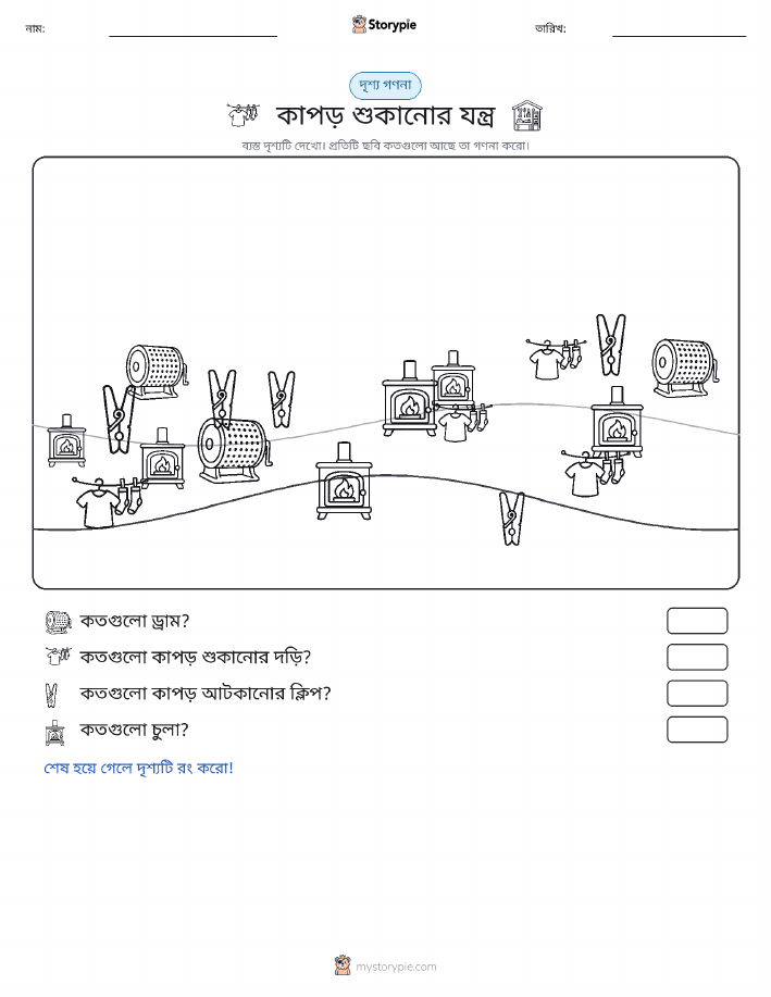 গণনা দৃশ্য