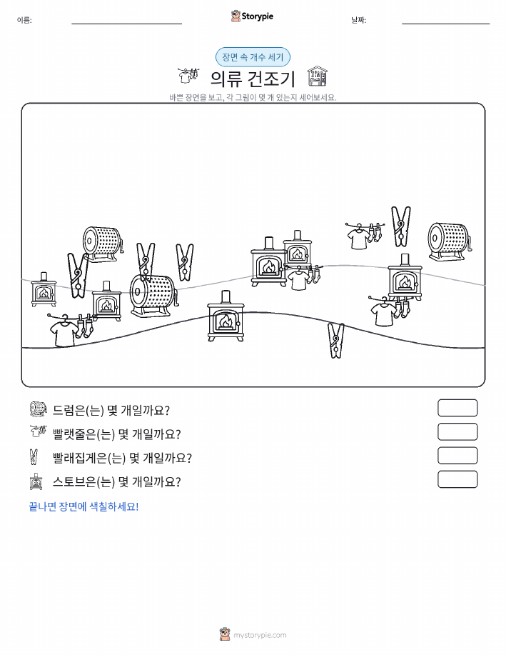 세기 장면