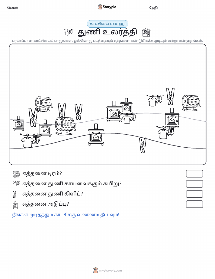 எண்ணிக்கை காட்சி