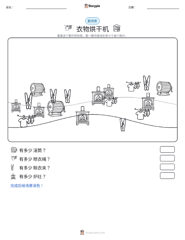 计数场景