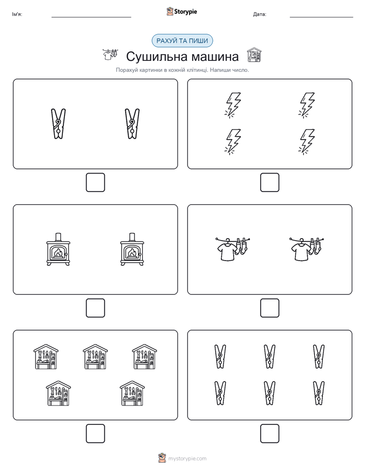 Рахуй та Пиши