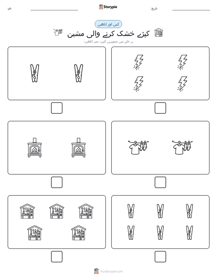 گنیں اور لکھیں