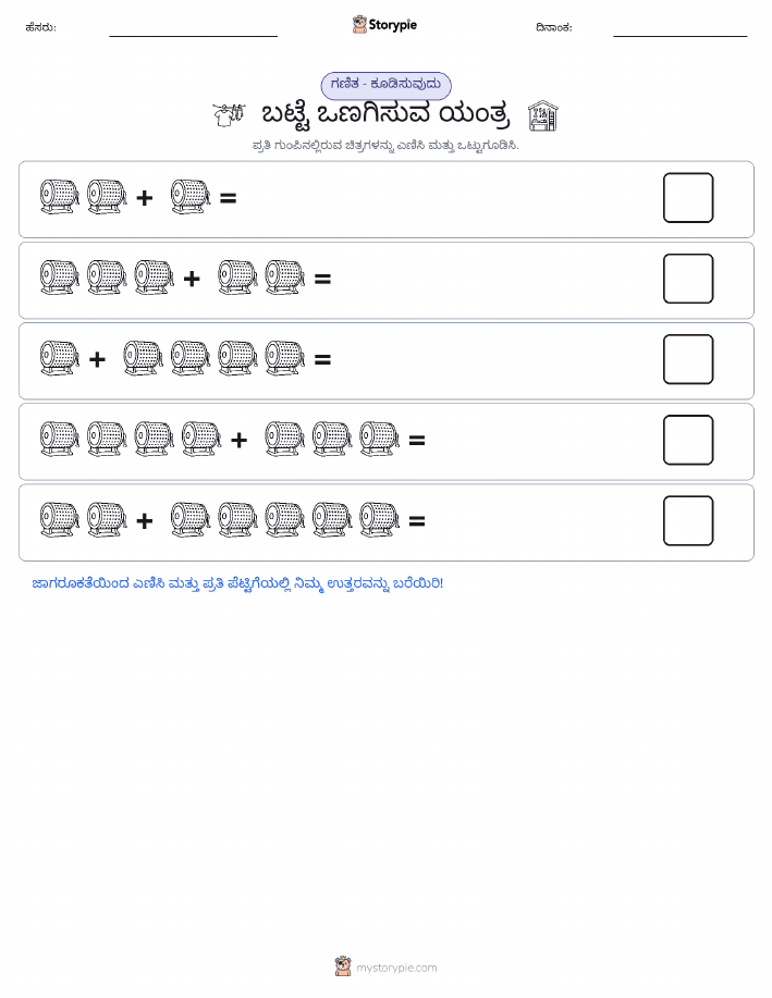 ಚಿತ್ರ ಗಣಿತ
