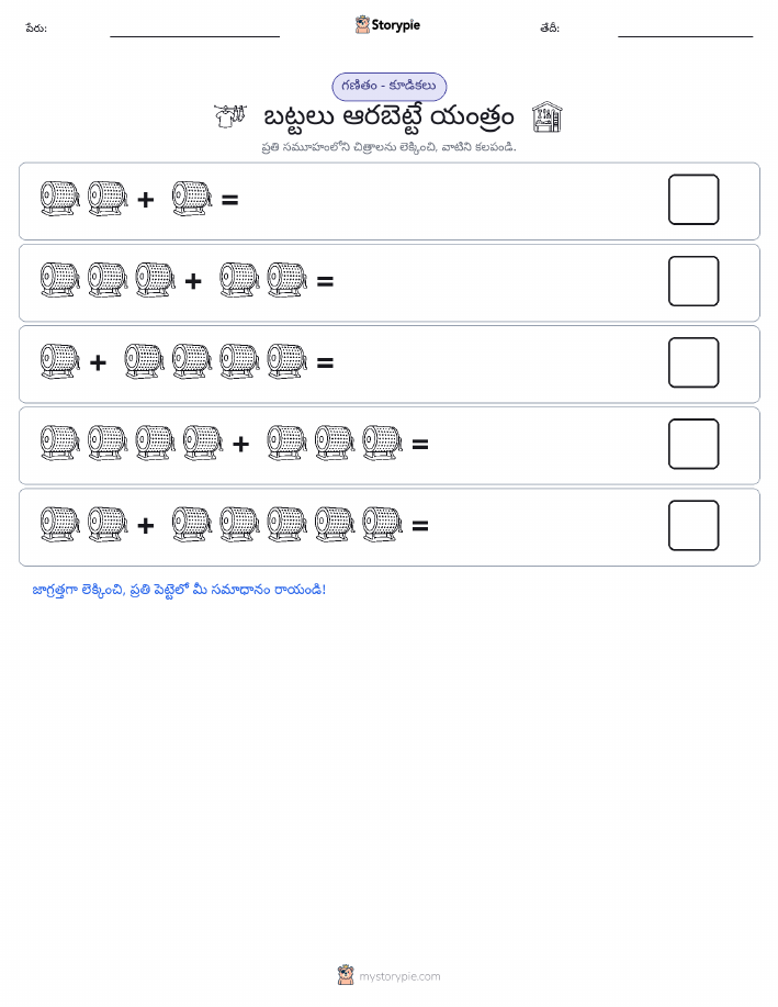 చిత్ర గణితం