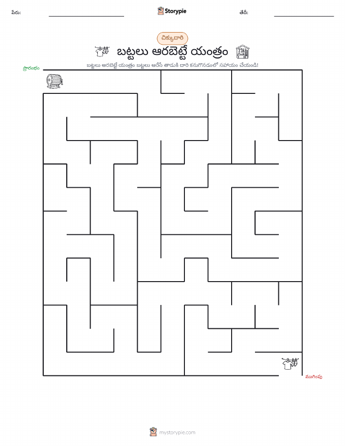 మేజు