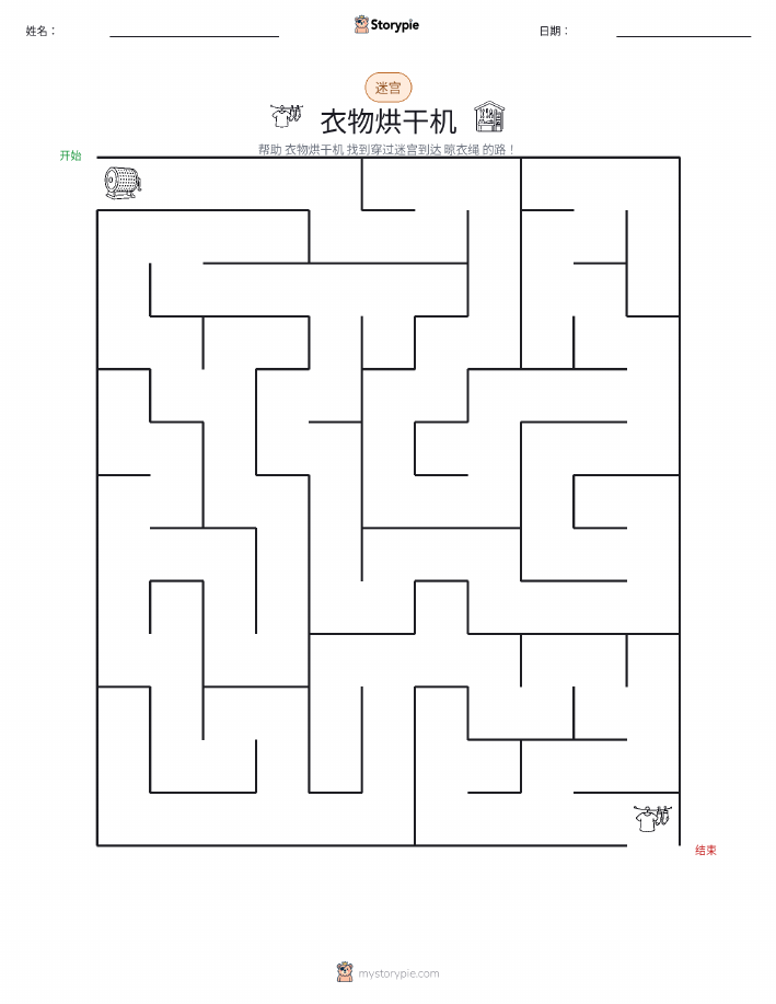 迷宫