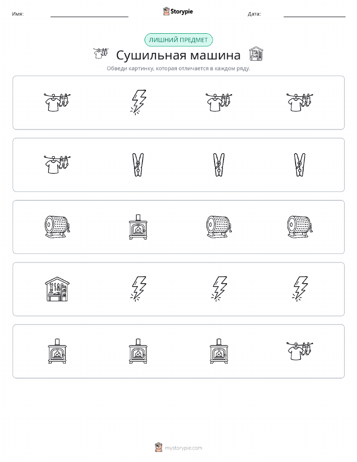 Непохожий