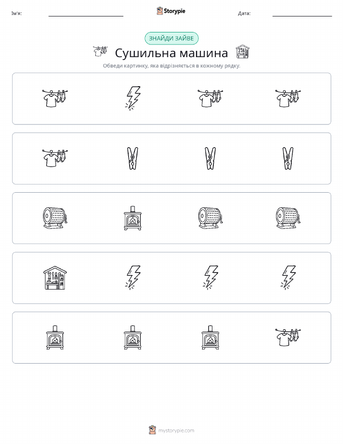 Зайвий