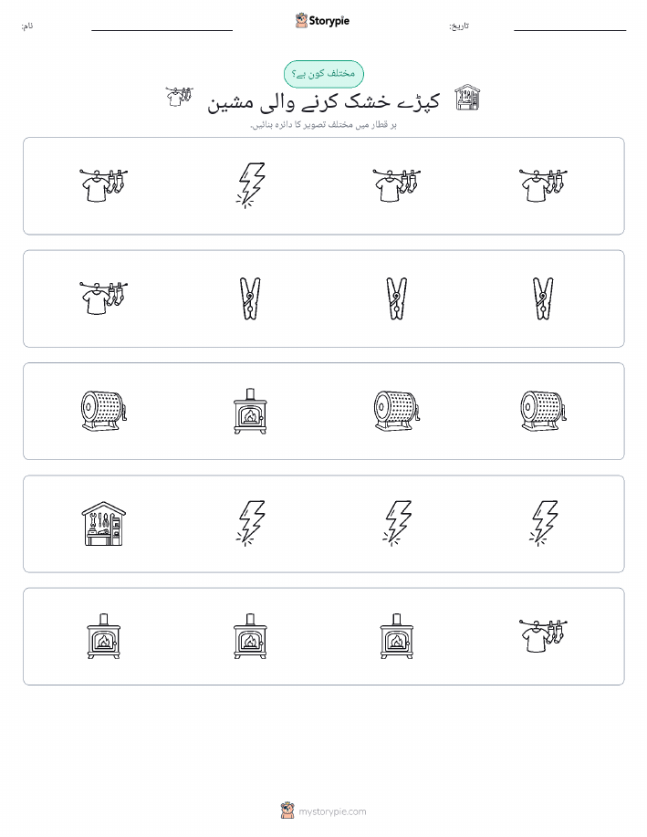 عجیب ایک