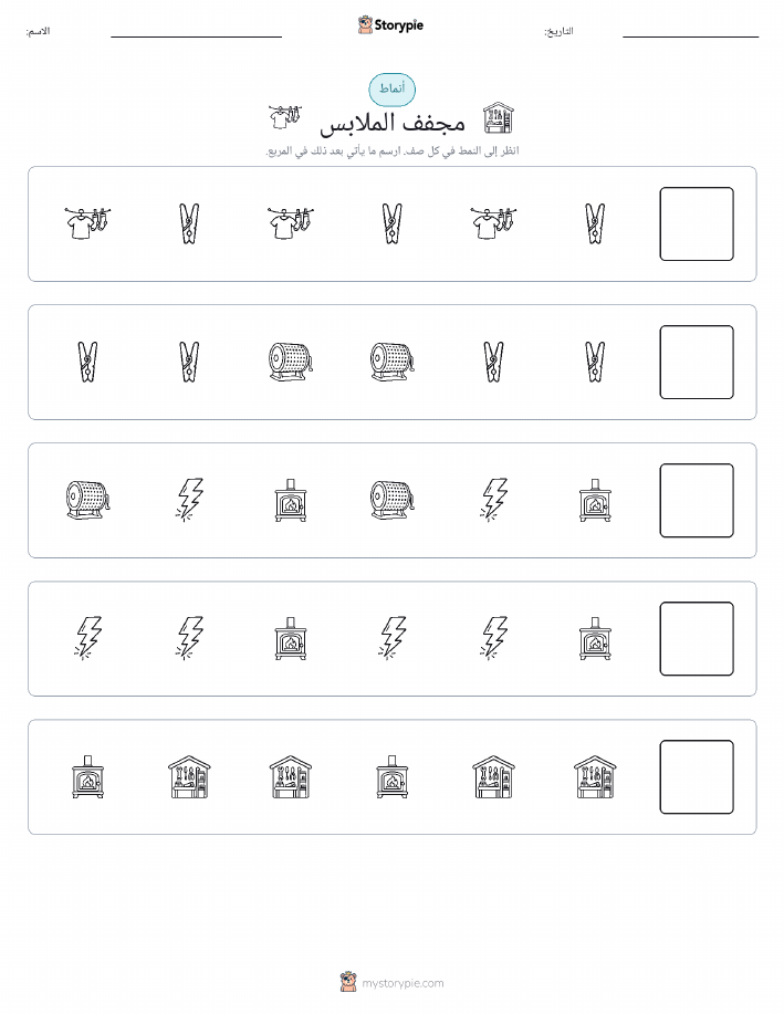 أنماط