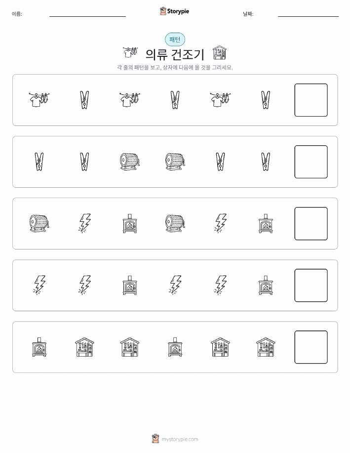 패턴