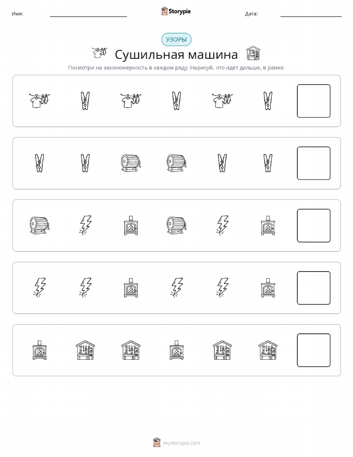 Шаблоны
