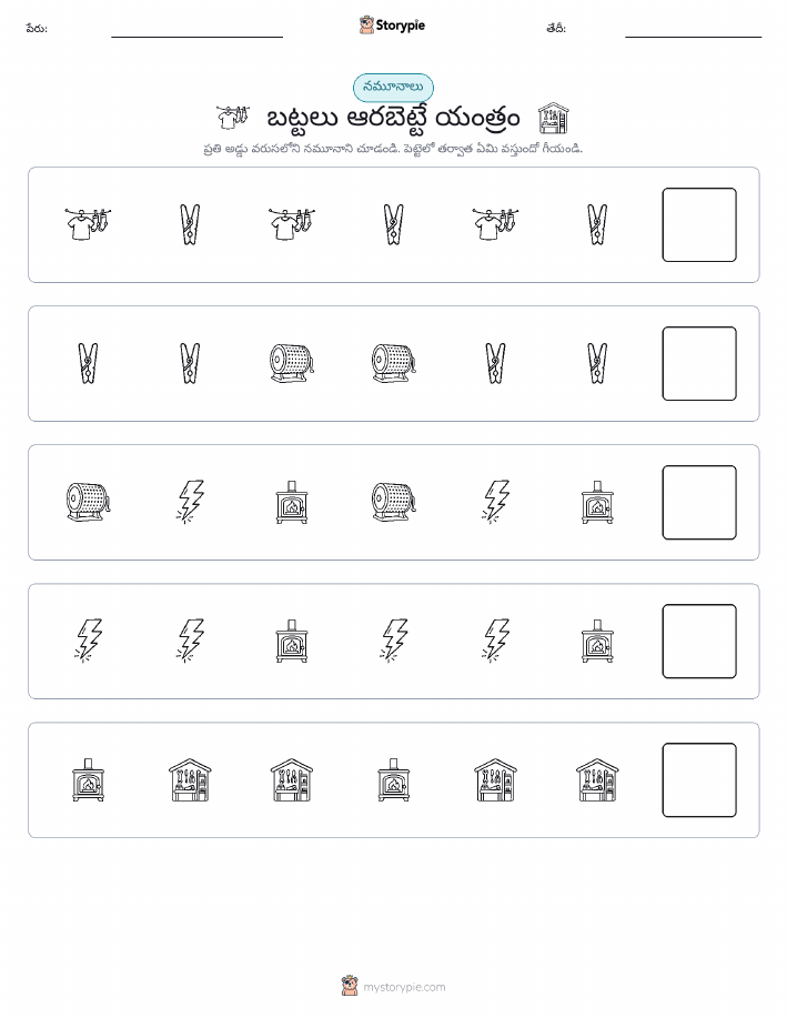 నమూనాలు