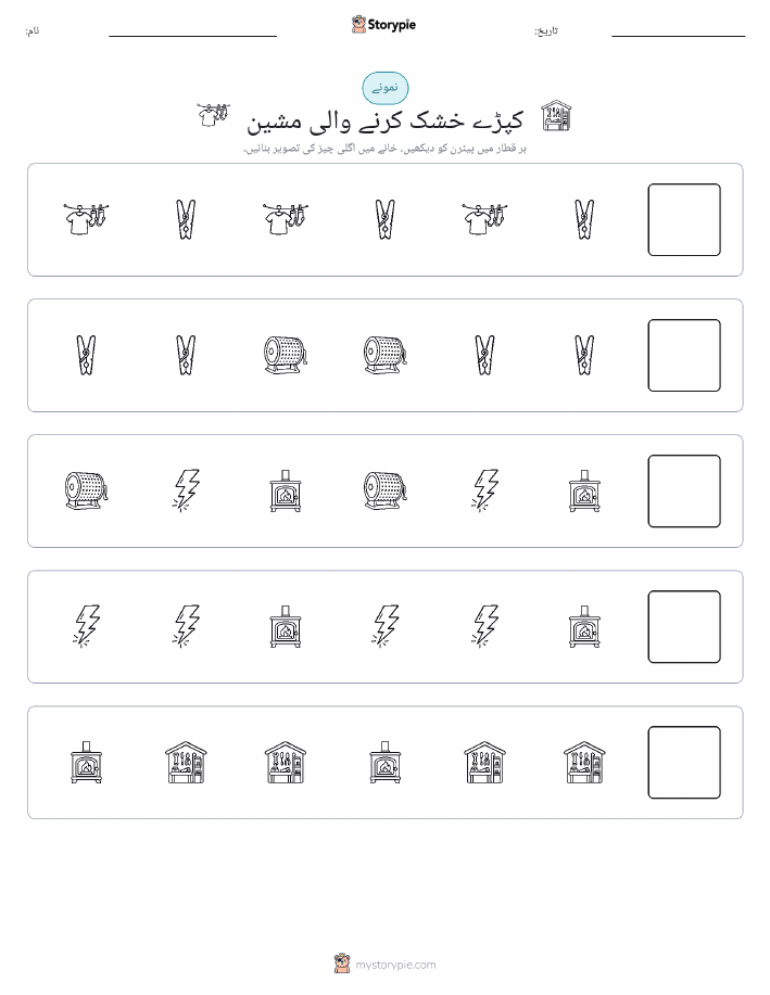 پیٹرن