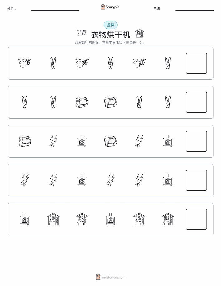 模式