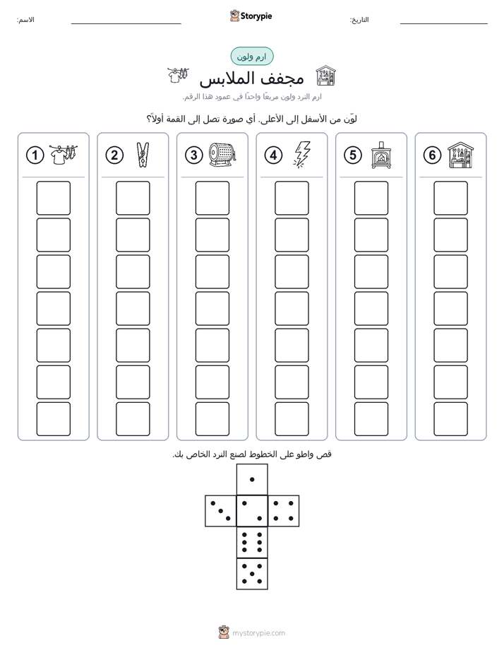 لف و لون
