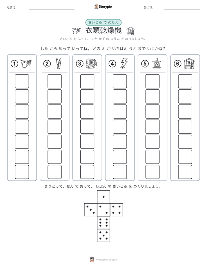 ロール＆カラー