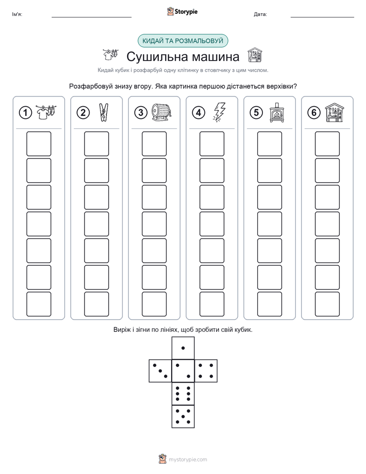 Катай та Розфарбовуй