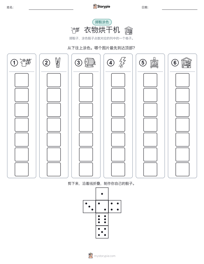 滚动与上色