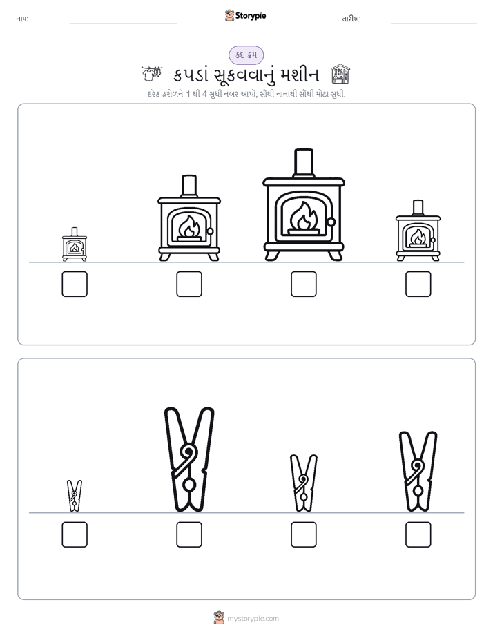આકાર ક્રમ