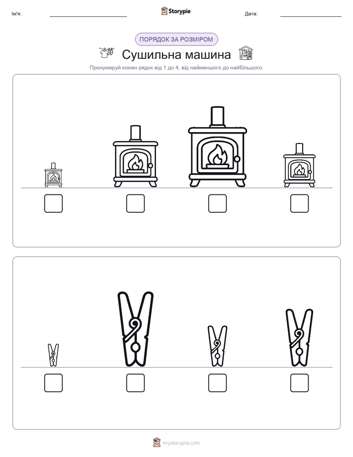Порядок Розміру