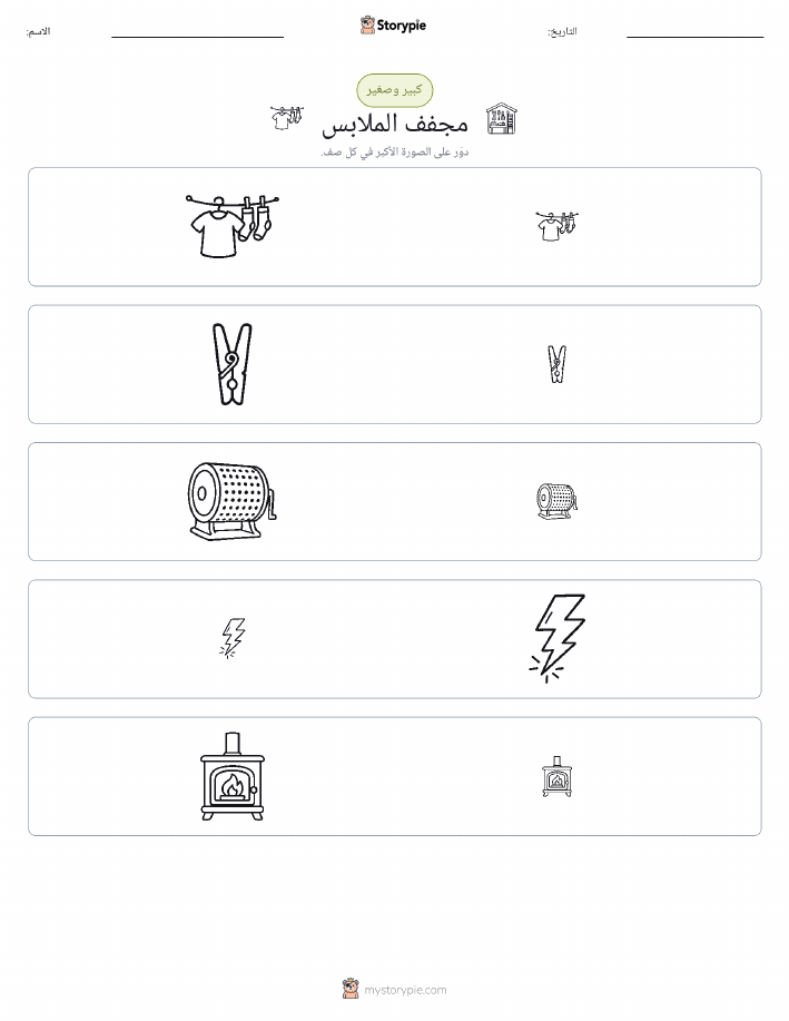 فرز