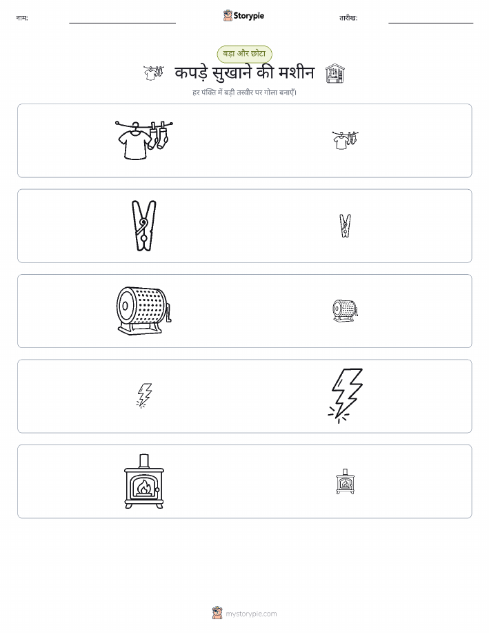 छंटाई