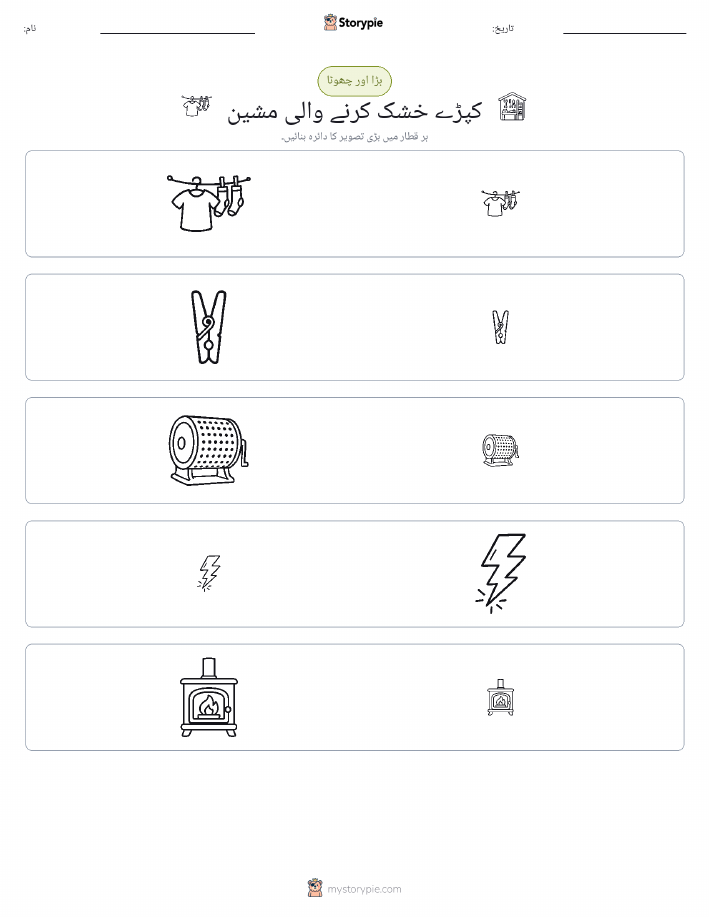 ترتیب دینا