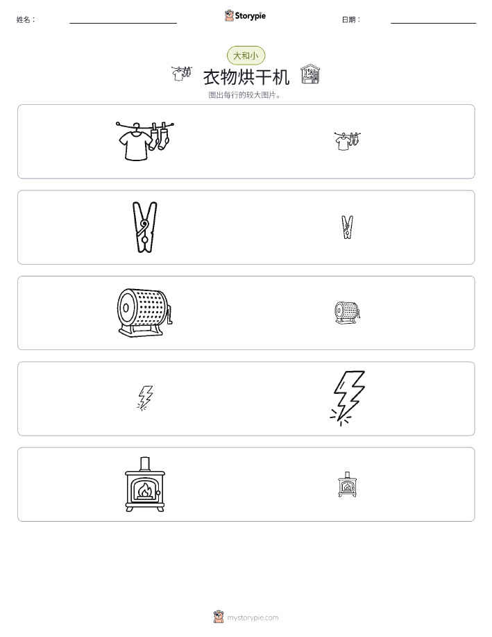 分类