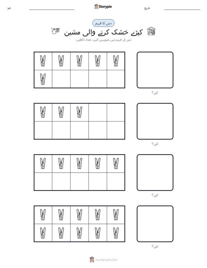 دس کا فریم