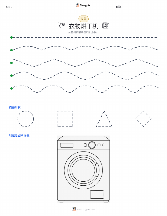 描摹