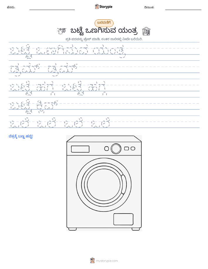 ಲೇಖನ ಅಭ್ಯಾಸ