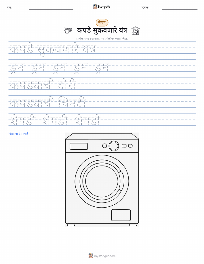 लेखन सराव