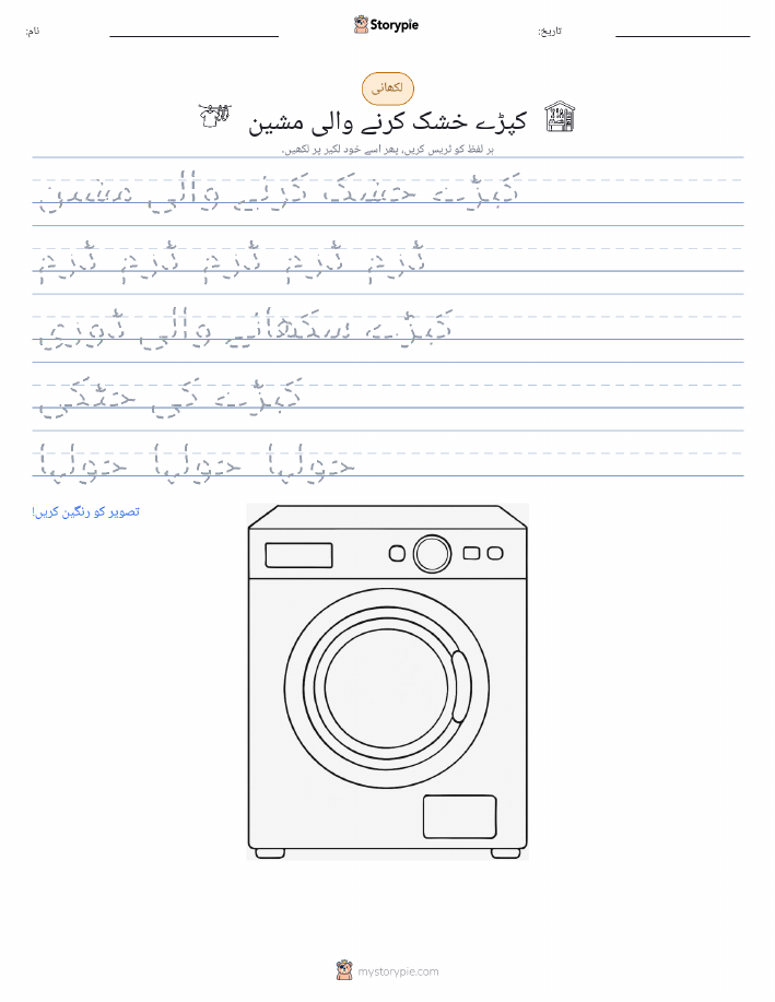 تحریری مشق