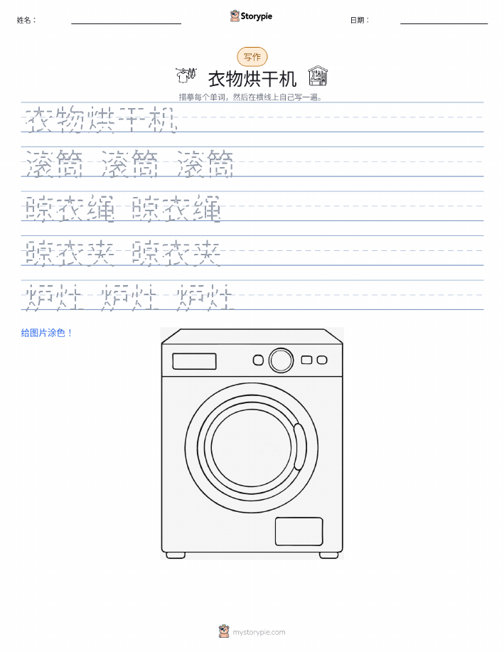 写作练习