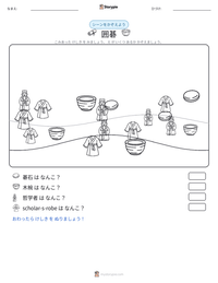 囲碁 の印刷可能ワークシートプレビュー