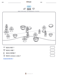 围棋 可打印工作表预览