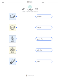 معاينة ورقة العمل القابلة للطباعة غو (لعبة)